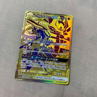 【最安値】ガブリアス&ギラティナ GX UR