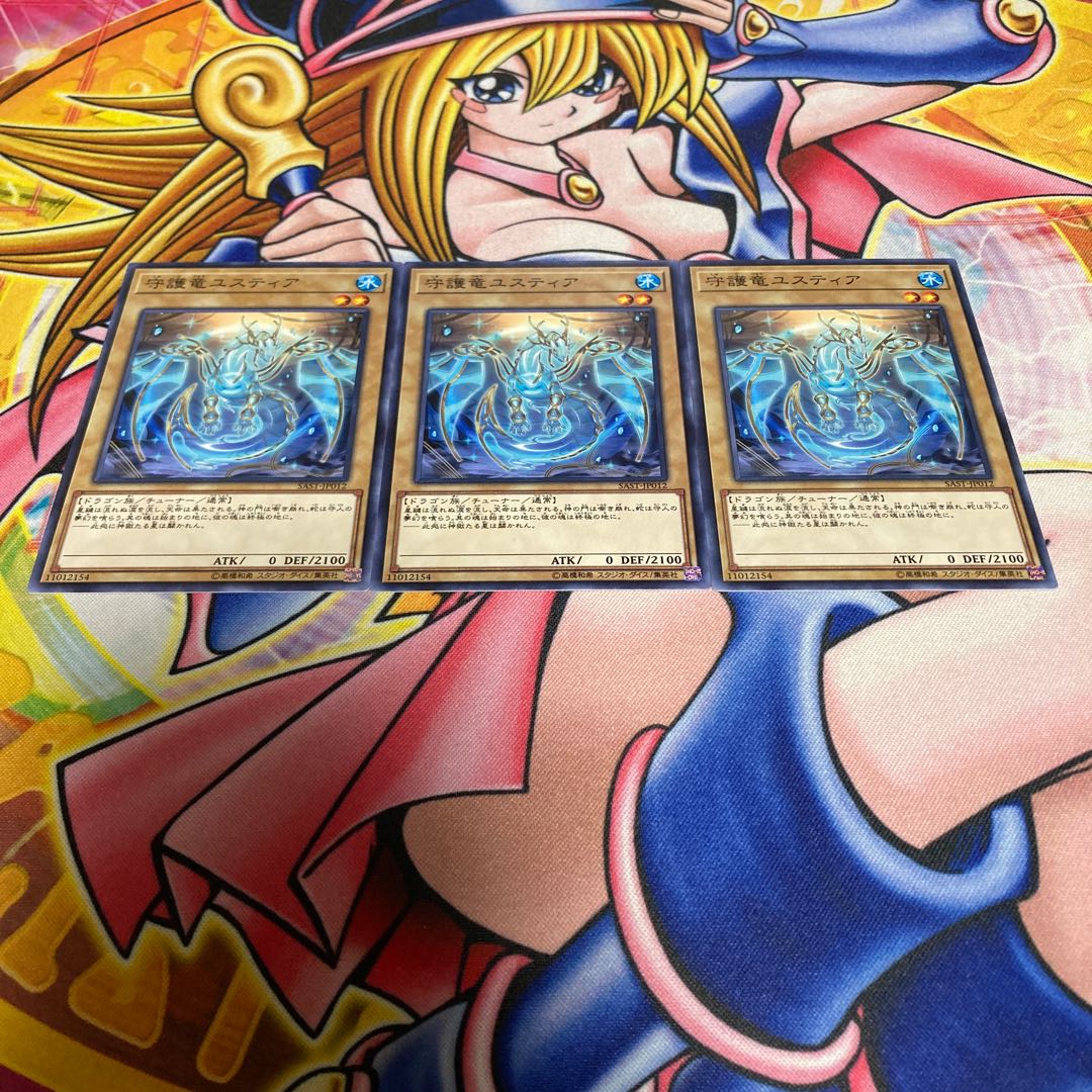 守護竜ユスティア ノーマル JP012