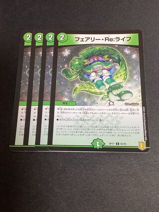 Fairy Re:Life C 74/75