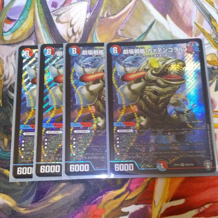 Theater Battleship Kaatenkowol SR S6/S10 Set of 4