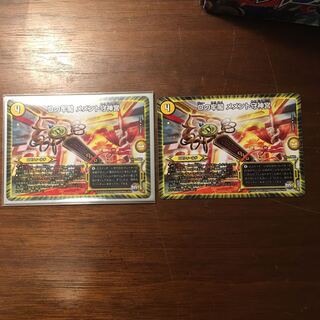 Dの牢閣メメント守神宮 2枚