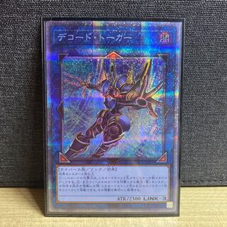 Yu-Gi-Oh! Decode Talker Plissik