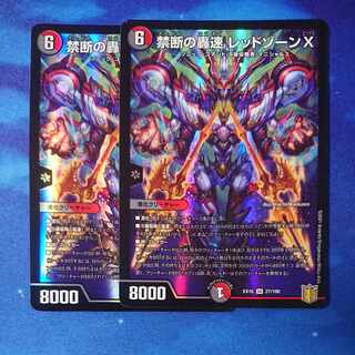 禁断の轟速 レッドゾーンX SR 27/100