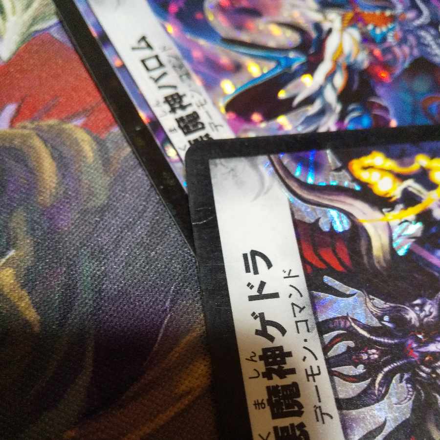 Ballom, Master of Death Sengoku Bu Fighting Kai Promo + Darkness Demon God Gedra 8-card set with scratches.