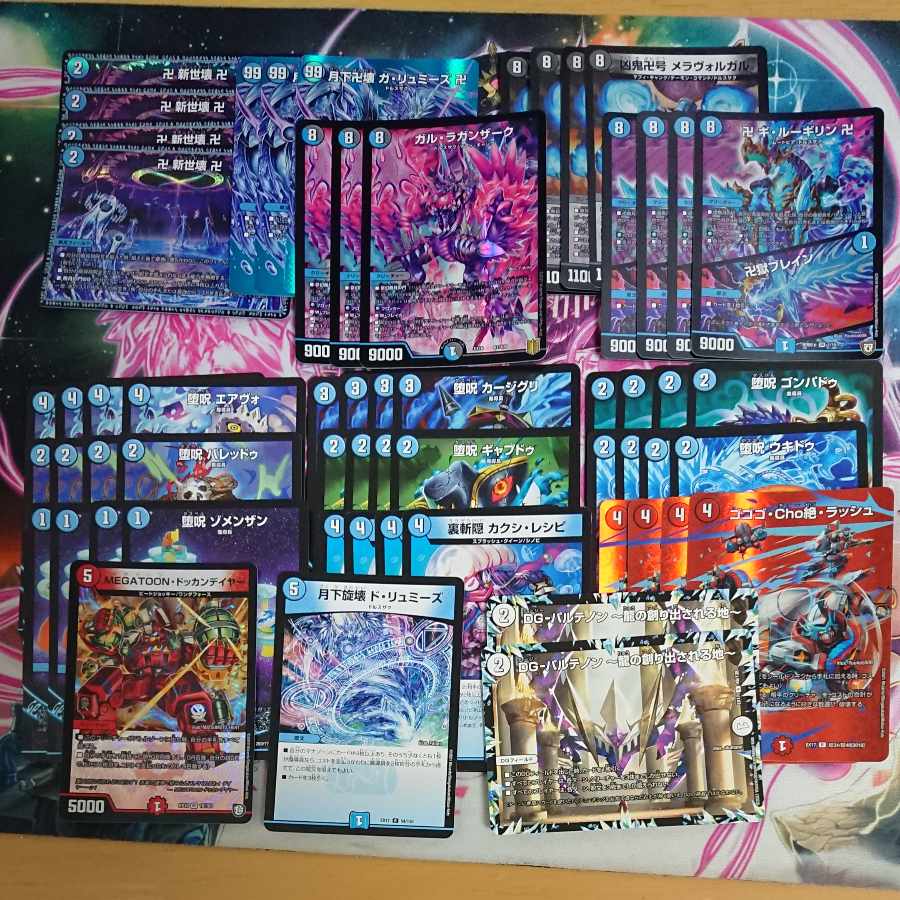 青魔導具パーツ58枚セット