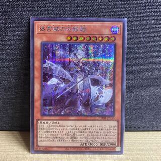 Yu-Gi-Oh! The Silver Princess of the Labyrinth Castle Secret