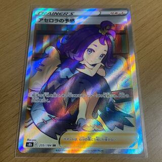 100 yen per pack Limited to a total of 300 packs Acerola Chance!