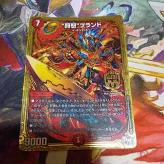 Punishment anger" brand Scratches