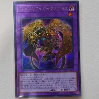 Millennium-Eyes Restrict Secret Rare