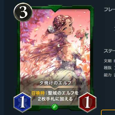 夕焼けのエルフ Lv34