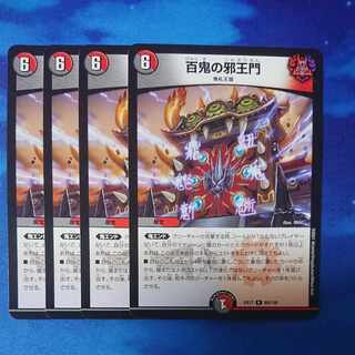 Hyakki no Evil King's Gate R 69/138