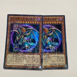 混沌帝龍 -終焉の使者- ミレニアムスーパーレア JP005