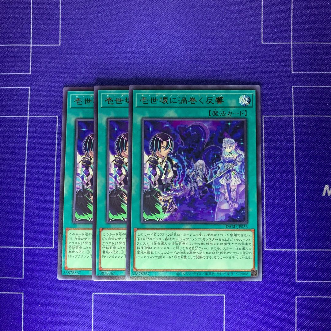 Repercussions swirling in the Isei breakdown Rare JP 056 3