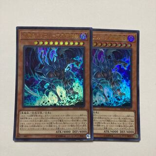 Raviel, Lord of Phantasms - Celestial Overrun Fist Ultra Rare