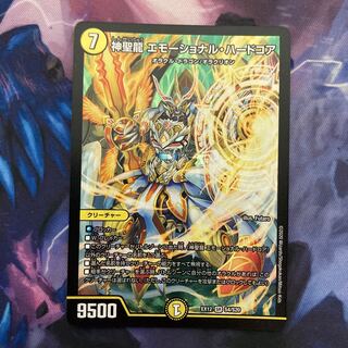 Hallow Dragon Emotional Hardcore SR S4/S20