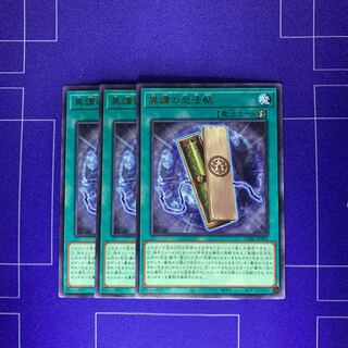 異譚の忍法帖 レア JP061  ３枚