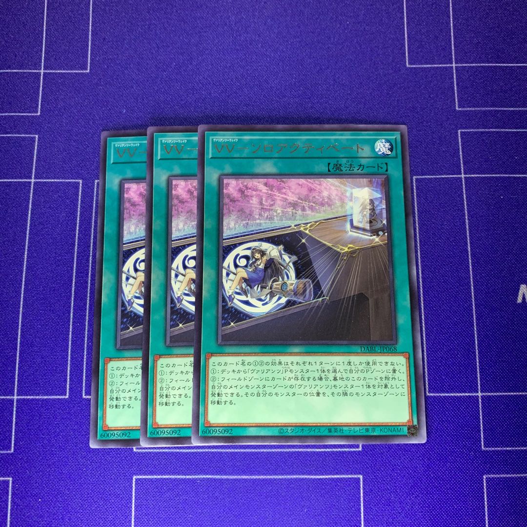 VV-Solo Activate Rare JP068 3 copies