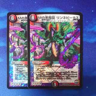 M's Darkness Magic Dragon Lynne Venus VR 9/74