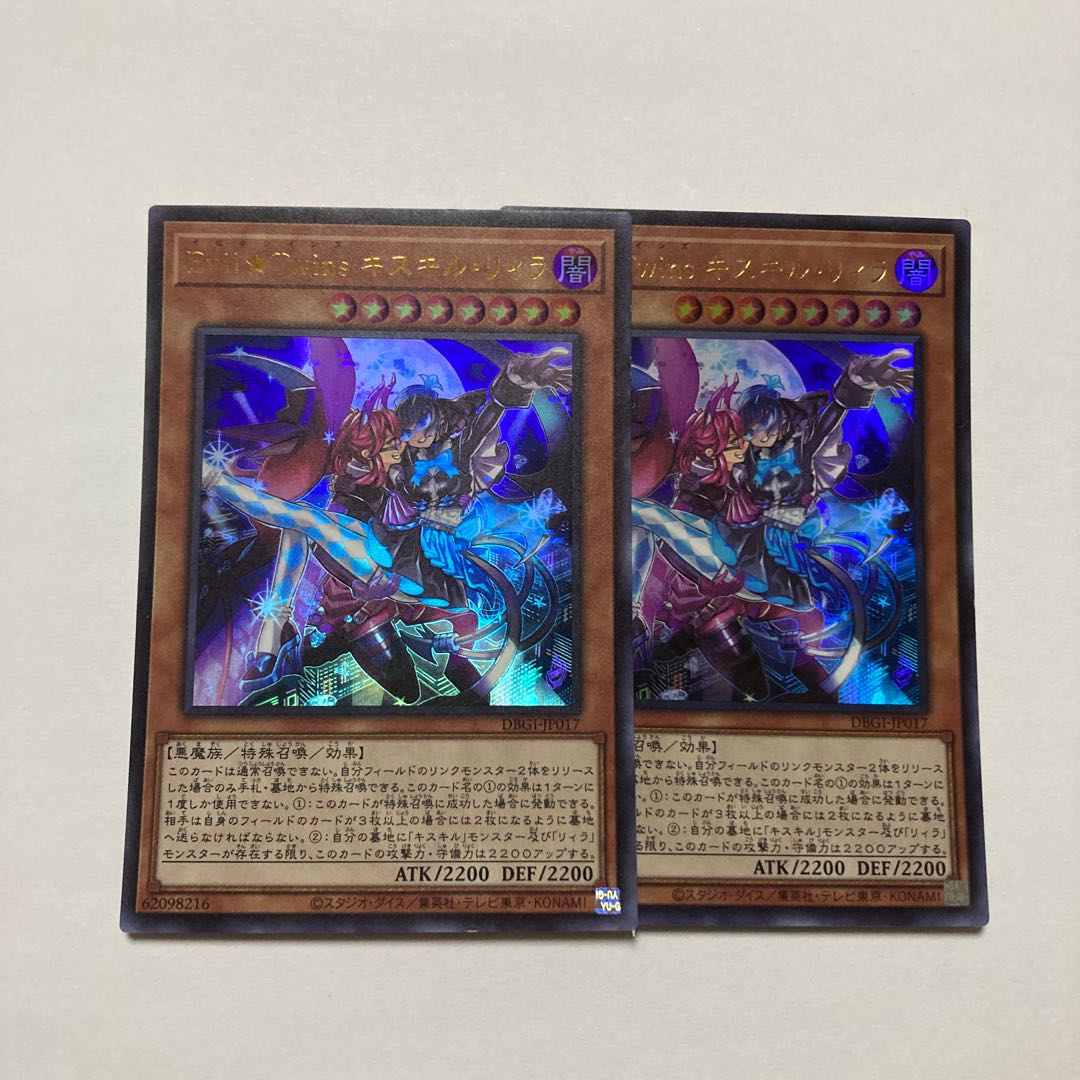 Evil★Twins キスキル・リィラ ウルトラレア JP017