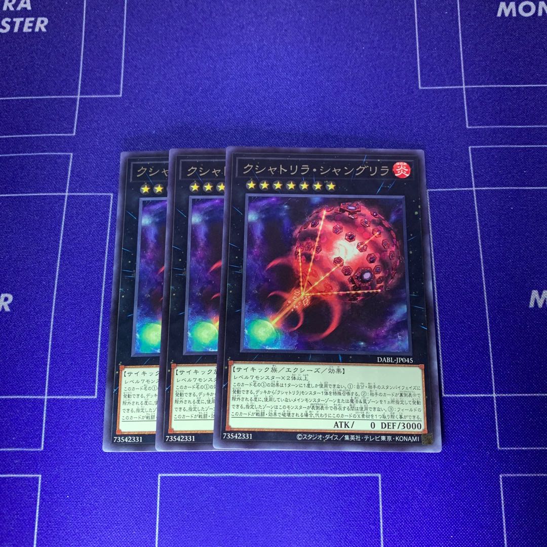 Kshatrira Shangri-La Rare JP045 3 pieces