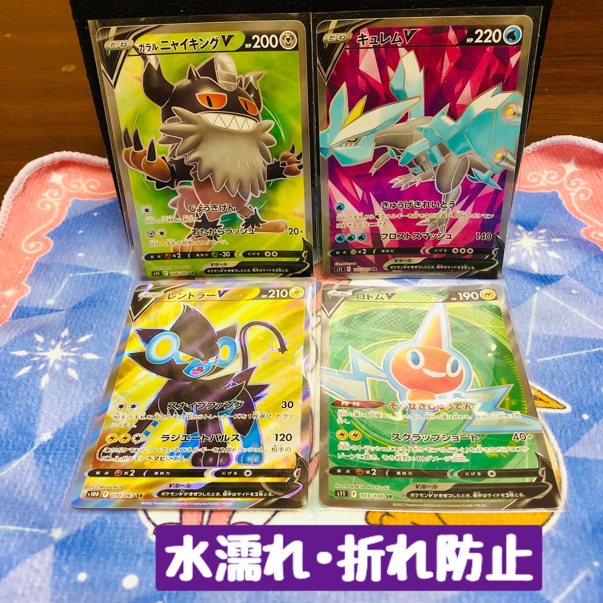 Pokémon Card Galal Perrserker Kyurem Luxray Rotom SR Set