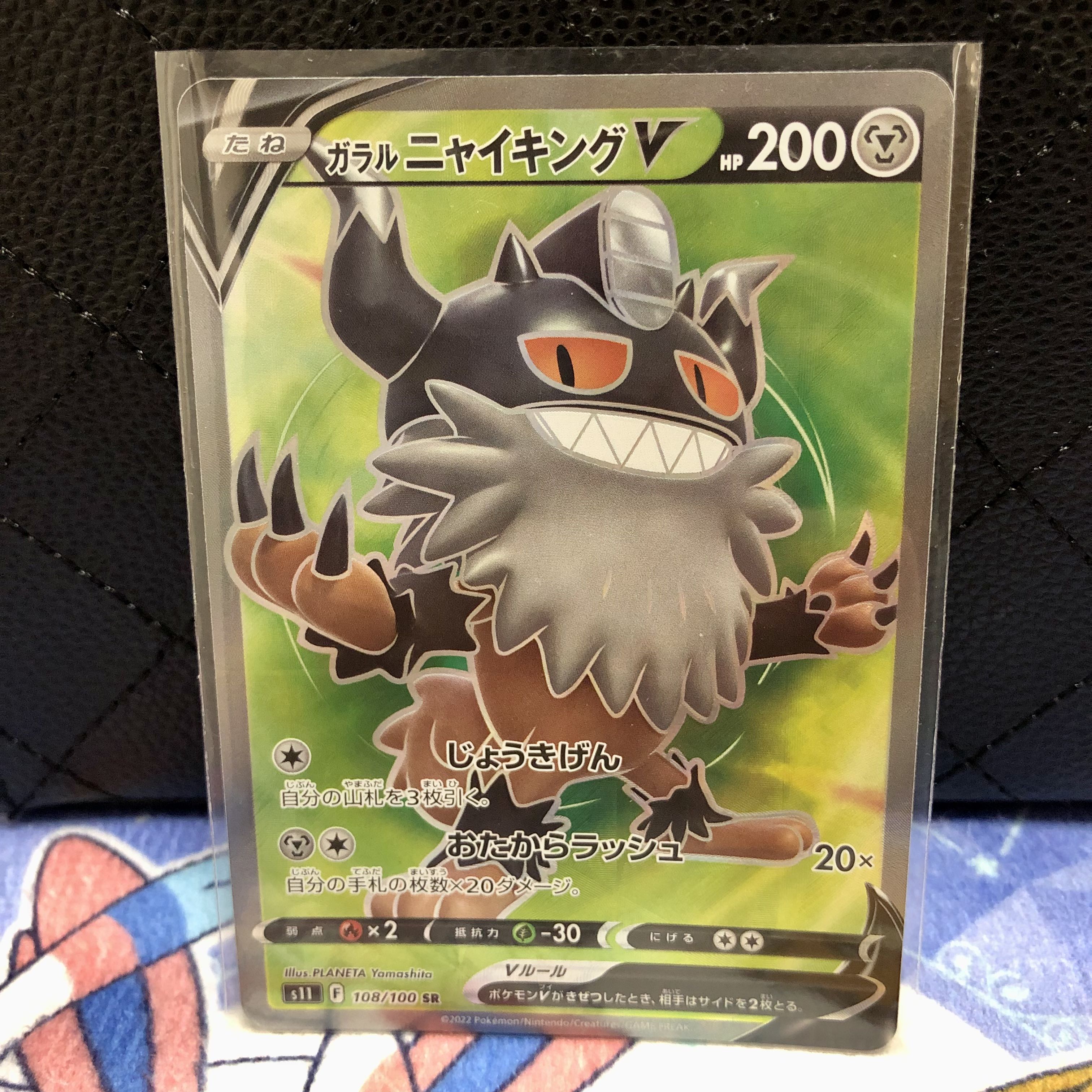 Pokémon Card Galal Perrserker Kyurem Luxray Rotom SR Set