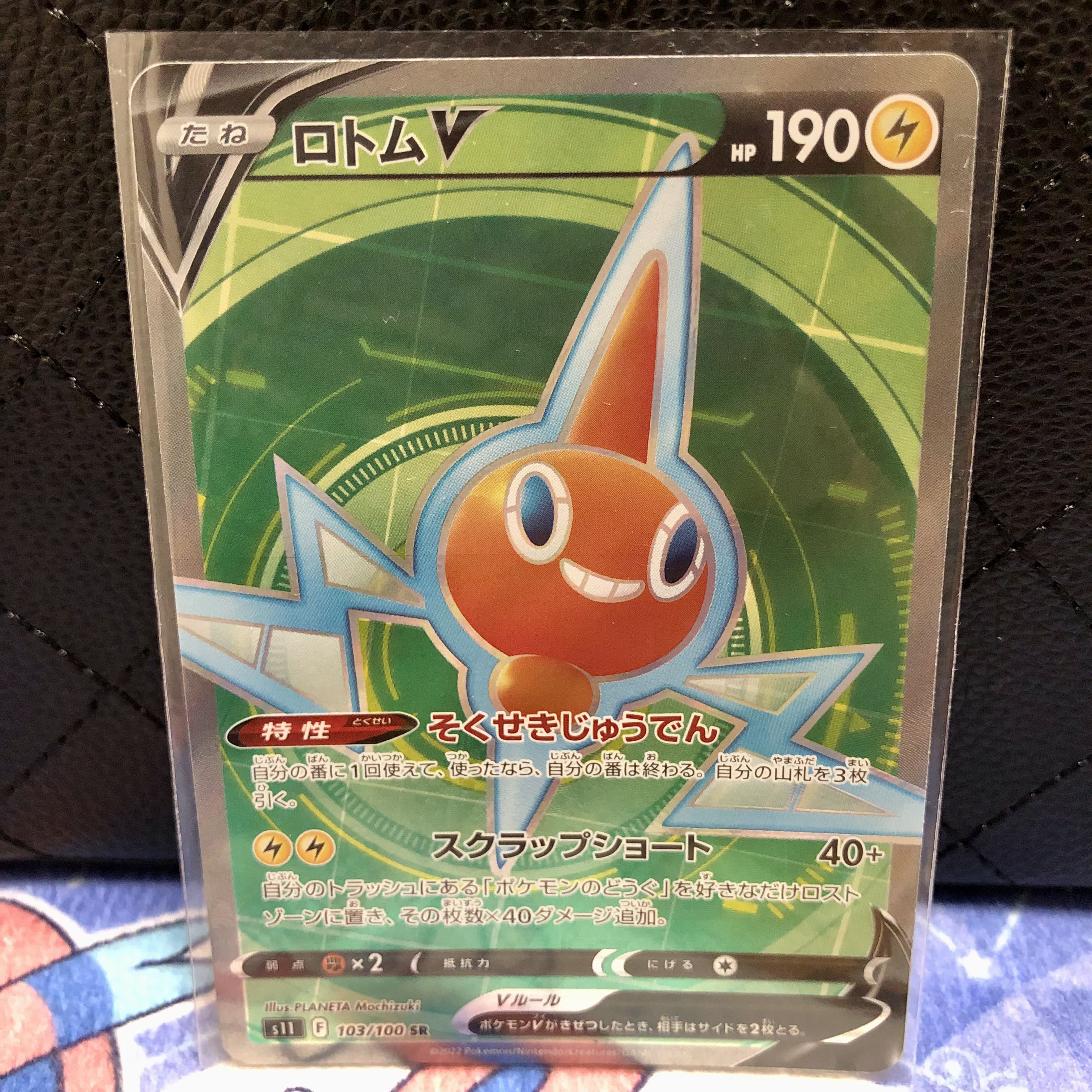 Pokémon Card Galal Perrserker Kyurem Luxray Rotom SR Set