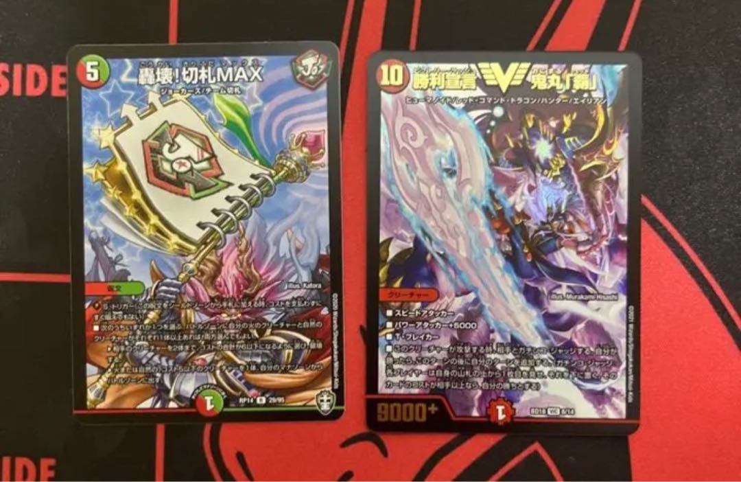 Declaration of Victory Onimaru "Ha" trump card MAX set