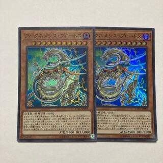 Archnemeses Protos Super Rare JP008