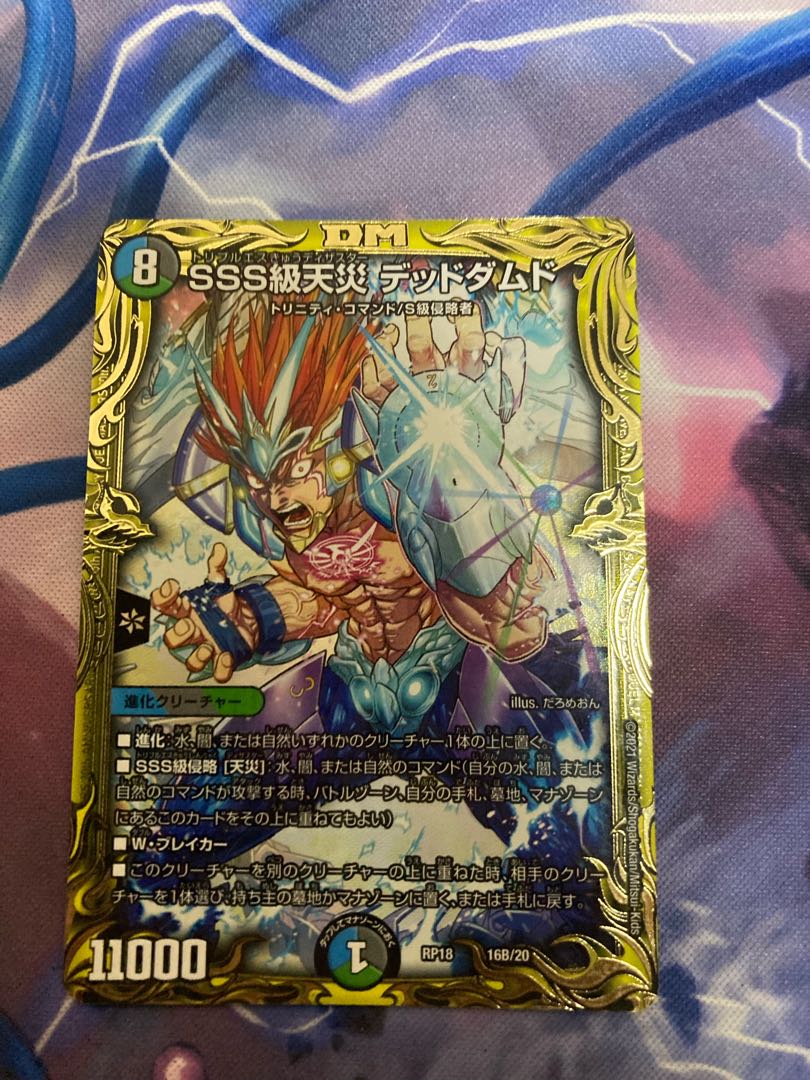 SSS Class Natural Disaster Dead Damned (20th SP Rare Spec) 16B/20