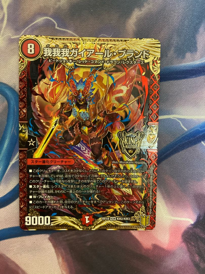 SSS Class Natural Disaster Dead Damned (20th SP Rare Spec) 16B/20