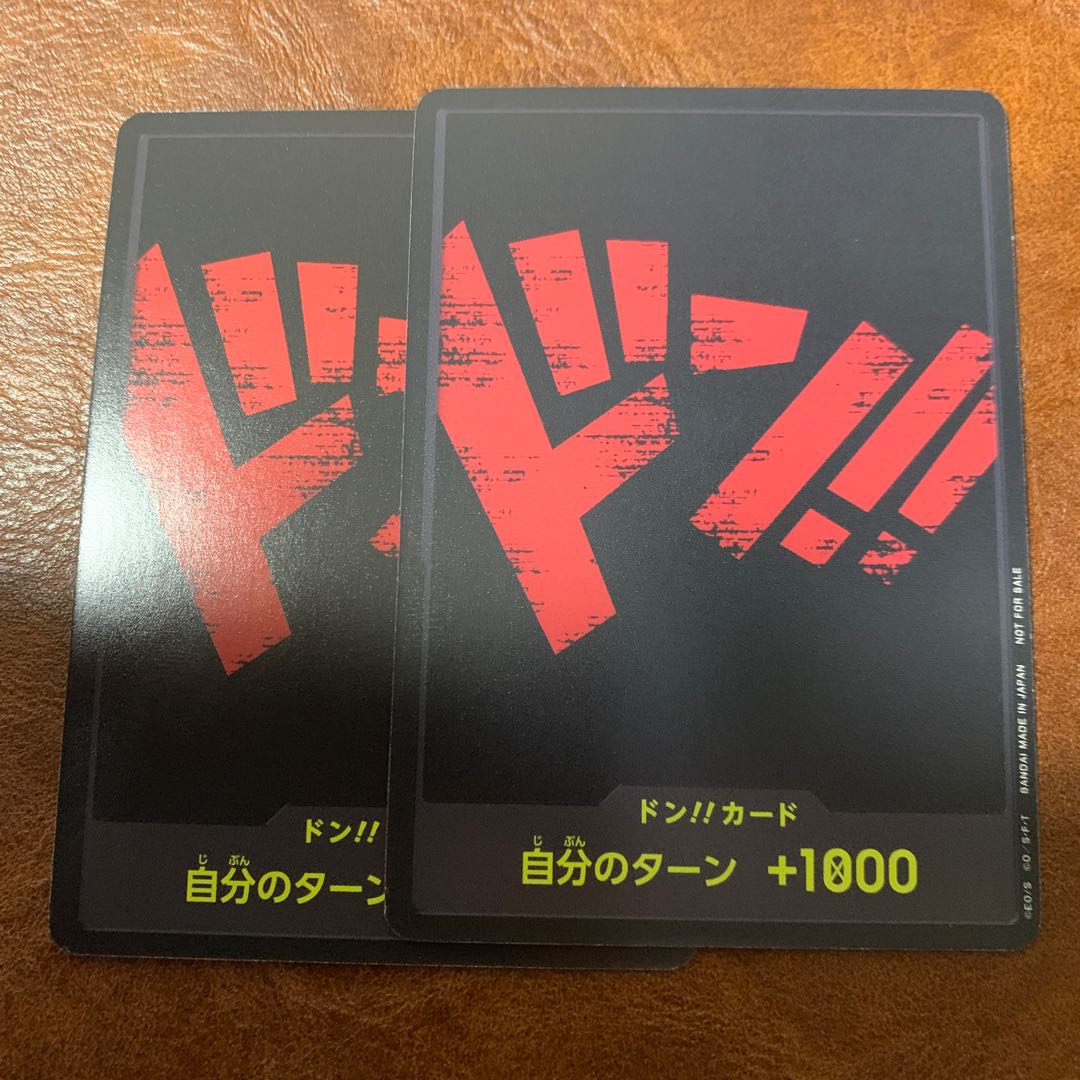 ワンピースカードゲーム　赤ドン　2枚