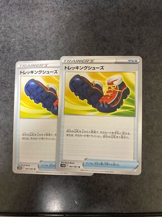 トレッキングシューズ U 061/067