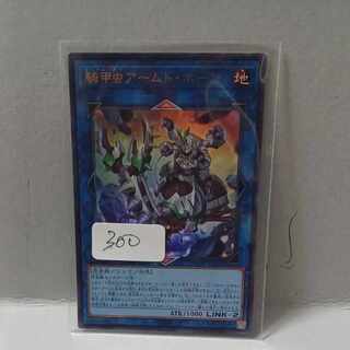 Cavalry Beetle Armed Horn Ultra Rare JP008