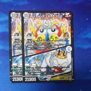 Meh! DENJALAS G3｜KESSING ZERO P57/Y17