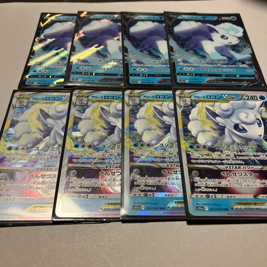 バラ売り可 アローラロコンv Rr 022 068 進化ライン8枚セット 送料込みの通販 Meme Magi トレカ専用フリマアプリ