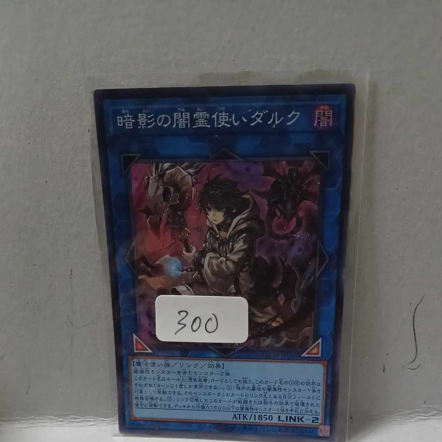 Dharc the Dark Charmer Super Rare JP049