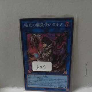 Dharc the Dark Charmer Super Rare JP049