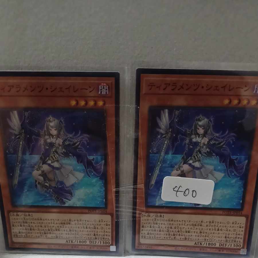Tiaraments Shaylane Super Rare JP014 Two copies