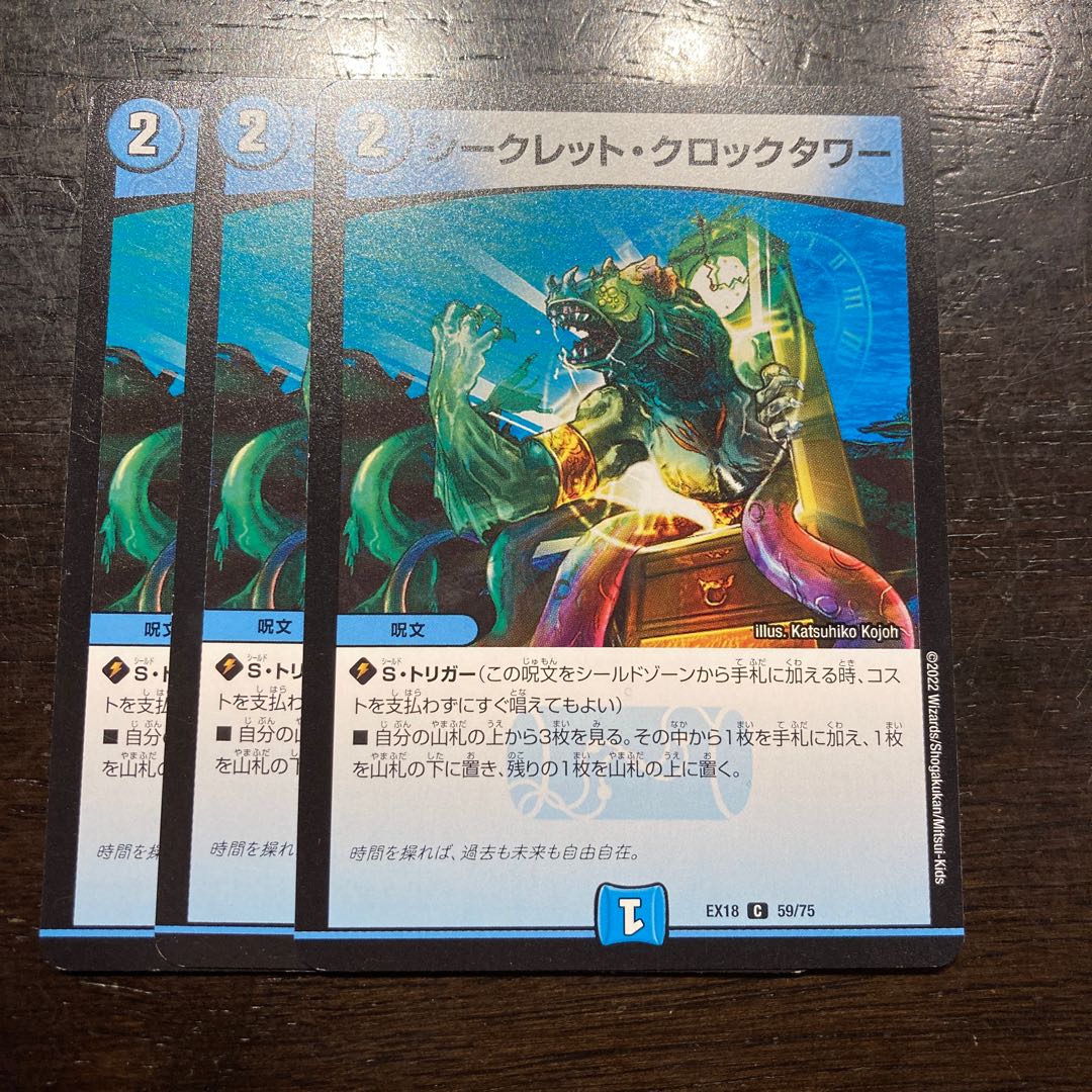 Secret Clock Tower C 59/75