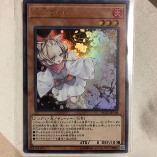 灰流うらら ウルトラレア 1枚