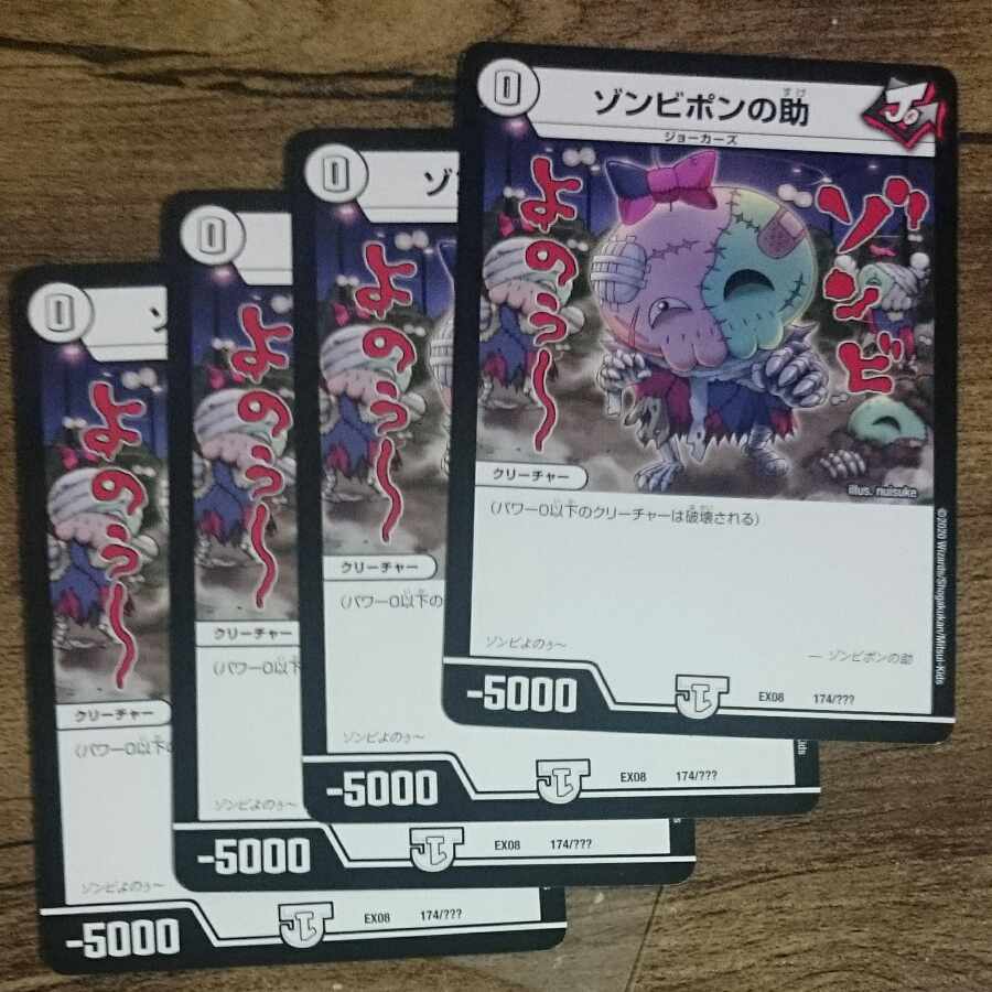 Zombie Pon's help 174/?????