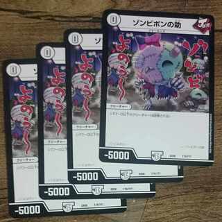 Zombie Pon's help 174/?????