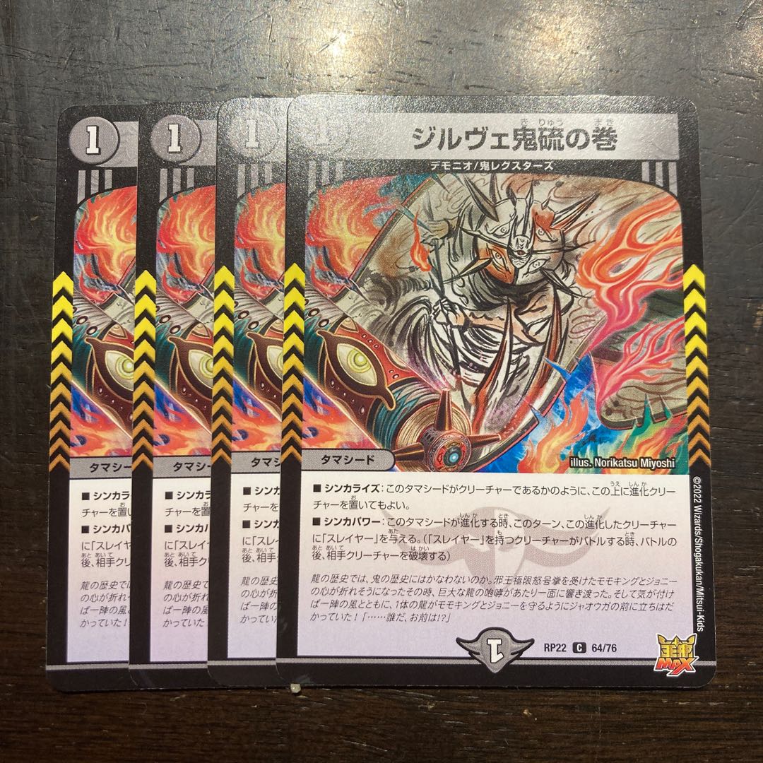 Girve Oni Iwo no Maki C 64/76