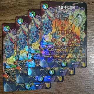 Magic circle of the earth dragon god