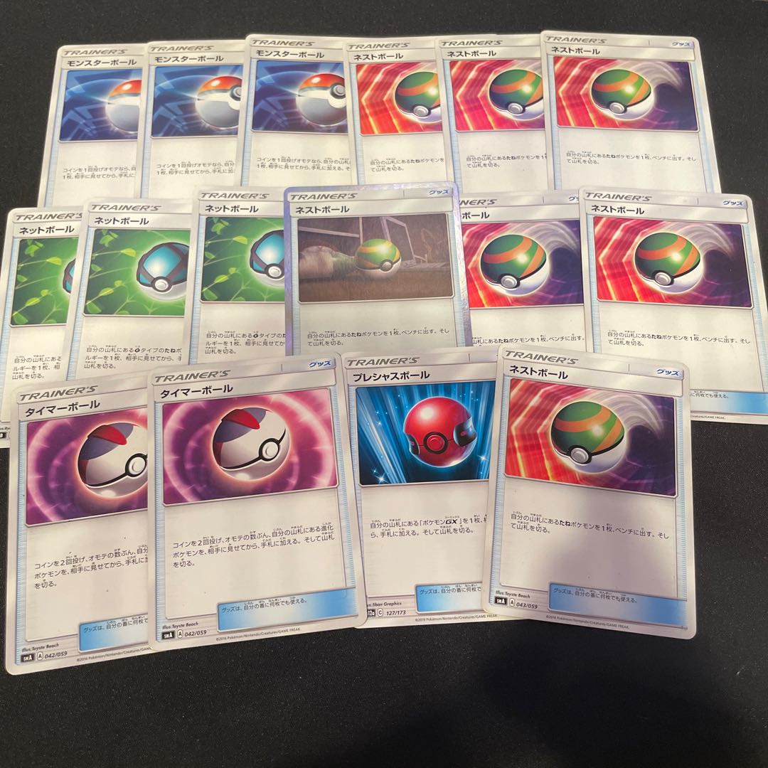 ［War History] Ball Set