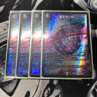 Yami King Zelo VR 19/25