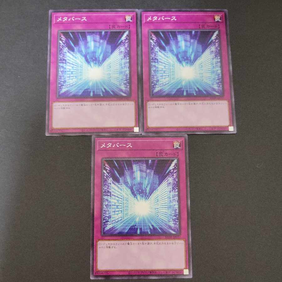 Metaverse Normal JP038