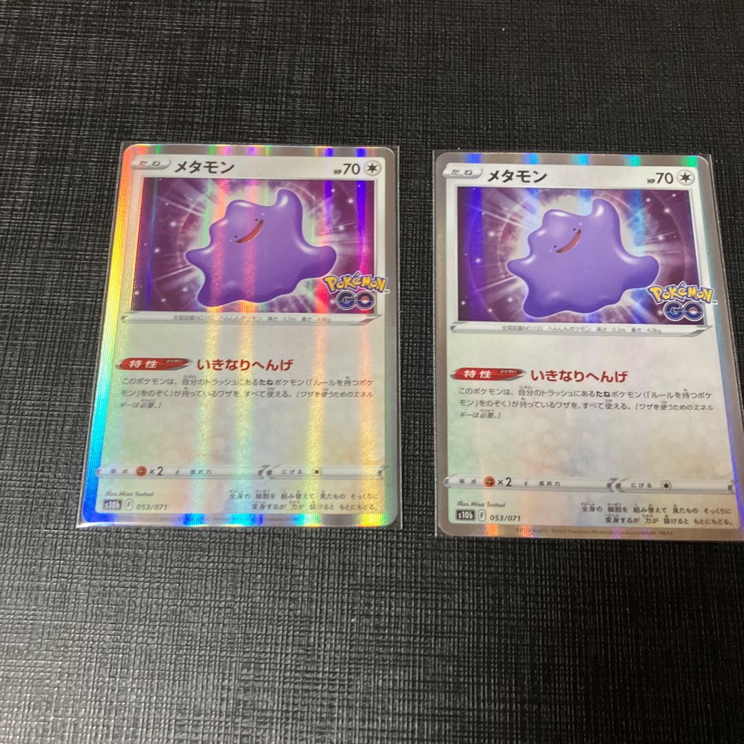 Ditto 053/071 Set of 2