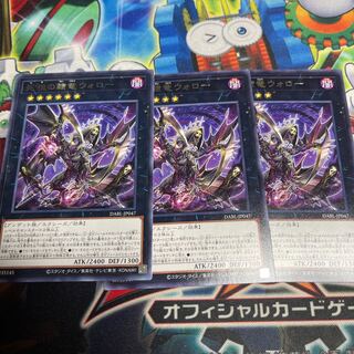 Wallow, the Slave Dragon of the Dead Fathers Rare JP047